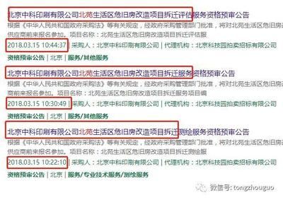 北京旧房改造政策2023（2023年北京市实现老旧小区改造新开工183个） 钢结构跳台设计 第3张