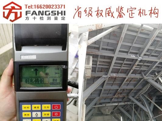 房屋加固后检测项目 钢结构框架施工 第1张