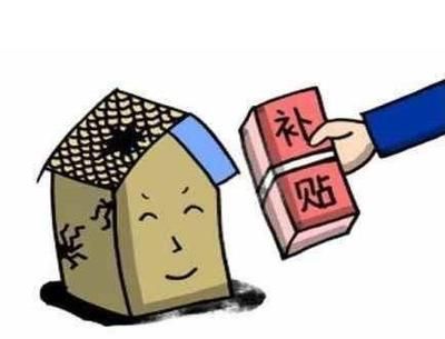 北京危旧房改建补贴政策 结构污水处理池设计 第4张