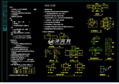 砖混房屋加固设计图纸怎么看 结构框架设计 第3张 砖混房屋加固设计图纸怎么看 结构框架设计 第3张