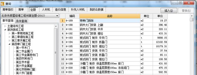 北京最新拆除定额 钢结构跳台设计 第4张