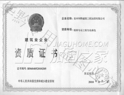 贵州建筑加固贵州达强建筑加固工程有限公司-官网(贵州达强建筑加固工程) 建筑消防设计 第5张 贵州建筑加固贵州达强建筑加固工程有限公司-官网(贵州达强建筑加固工程) 建筑消防设计 第5张