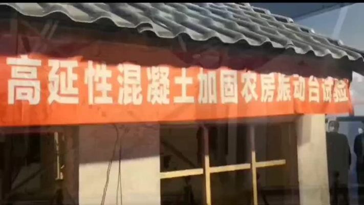 高延性混凝土加固施工视频 结构机械钢结构设计 第1张
