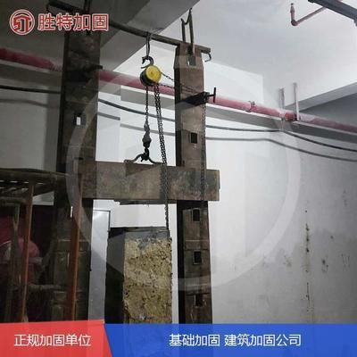广州房屋加固公司资质 结构地下室施工 第1张