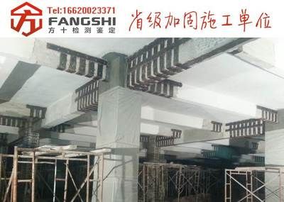 广州房屋加固公司资质 结构地下室施工 第4张