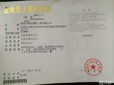 清远装修公司招聘信息 建筑消防设计 第3张 清远装修公司招聘信息 建筑消防设计 第3张