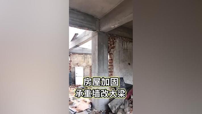 承重墙改梁加固视频 结构电力行业设计 第1张 承重墙改梁加固视频 结构电力行业设计 第1张