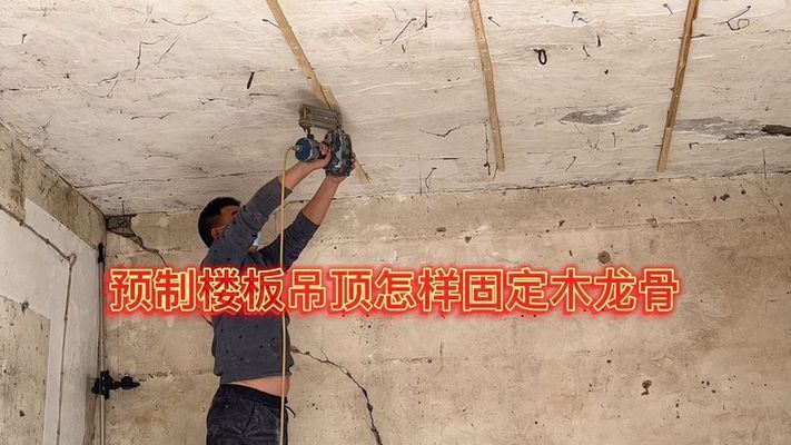 老房子楼板加固视频大全集（老房子楼板加固技术解析） 北京加固设计 第4张