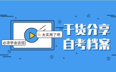 北京朝阳区人才档案服务中心 建筑施工图设计 第5张