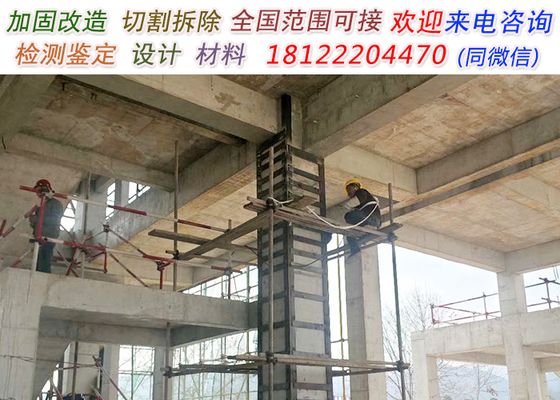 谁在找加固的<strong><mark>施工队伍</mark></strong>（如何寻找加固<strong><mark>施工队伍</mark></strong>）