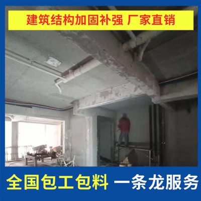 北京承重墙加固公司排名榜最新(北京承重墙加固公司性价比排行榜北京加固公司性价比排行) 钢结构有限元分析设计 第3张 北京承重墙加固公司排名榜最新(北京承重墙加固公司性价比排行榜北京加固公司性价比排行) 钢结构有限元分析设计 第3张
