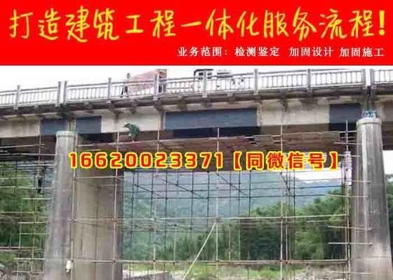 房屋加固设计公司哪家好一点 结构框架设计 第1张 房屋加固设计公司哪家好一点 结构框架设计 第1张