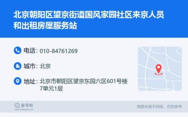 北京房屋加固机构电话地址查询(北京地区房屋加固机构的联系方式) 钢结构网架设计 第5张 北京房屋加固机构电话地址查询(北京地区房屋加固机构的联系方式) 钢结构网架设计 第5张