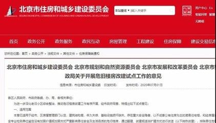 北京危旧楼房改建试点小区 结构污水处理池施工 第1张 北京危旧楼房改建试点小区 结构污水处理池施工 第1张