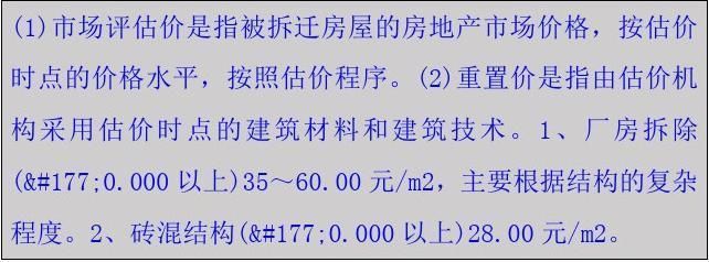 砖混结构的厂房怎么评估 钢结构玻璃栈道施工 第5张