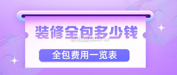 砌墙包工不包料多少钱一平方 结构砌体设计 第1张 砌墙包工不包料多少钱一平方 结构砌体设计 第1张