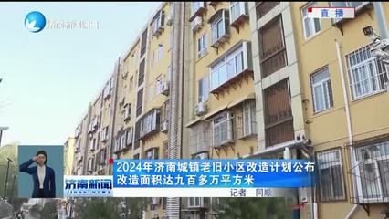 北京央产房老旧小区改造政策 结构砌体设计 第3张 北京央产房老旧小区改造政策 结构砌体设计 第3张