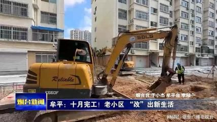 北京央产房老旧小区改造政策 结构砌体设计 第4张 北京央产房老旧小区改造政策 结构砌体设计 第4张