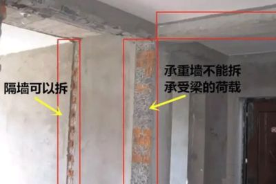 承重墙可以怎么改造 结构电力行业设计 第1张