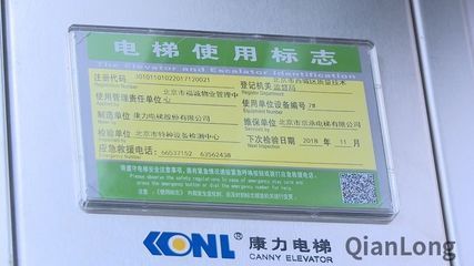 北京老旧小区加装电梯最新政策文件 结构砌体设计 第3张 北京老旧小区加装电梯最新政策文件 结构砌体设计 第3张