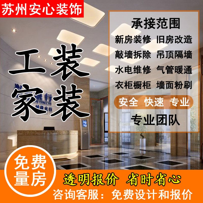 合肥房屋维修公司排名 结构电力行业设计 第2张 合肥房屋维修公司排名 结构电力行业设计 第2张