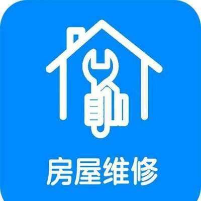 合肥房屋维修公司排名 结构电力行业设计 第5张 合肥房屋维修公司排名 结构电力行业设计 第5张