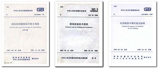 钢结构加固技术规范最新版本 北京加固施工 第3张