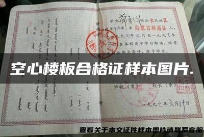 空心楼板有多重啊(空心楼板与实心楼板对比,空心楼板施工注意事项,预制空心楼板价格查询) 结构地下室施工 第4张 空心楼板有多重啊(空心楼板与实心楼板对比,空心楼板施工注意事项,预制空心楼板价格查询) 结构地下室施工 第4张