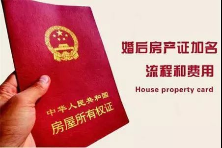 北京房屋加名需要什么手续 北京网架设计 第3张 北京房屋加名需要什么手续 北京网架设计 第3张