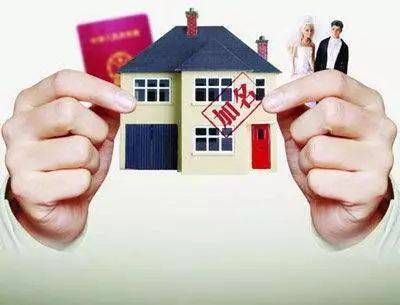 北京房屋加名需要什么手续 北京网架设计 第2张 北京房屋加名需要什么手续 北京网架设计 第2张