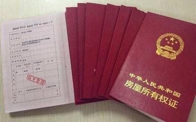 北京房屋加名需要什么手续 北京网架设计 第1张 北京房屋加名需要什么手续 北京网架设计 第1张
