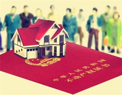 北京房屋加名需要什么手续 北京网架设计 第5张 北京房屋加名需要什么手续 北京网架设计 第5张