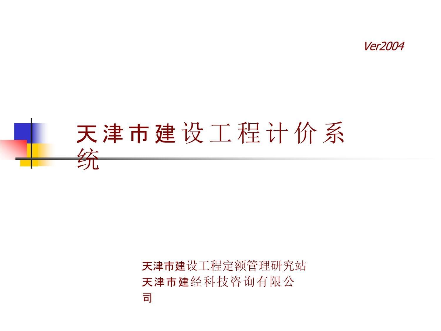 天津建筑工程检测有限公司(天津地区几家主要建筑工程检测公司) 钢结构异形设计 第4张 天津建筑工程检测有限公司(天津地区几家主要建筑工程检测公司) 钢结构异形设计 第4张