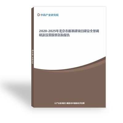 北京基建(北京中城基建科技业务拓展) 结构电力行业设计 第2张 北京基建(北京中城基建科技业务拓展) 结构电力行业设计 第2张