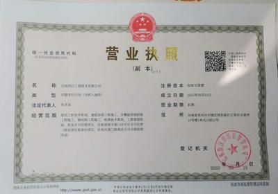 地基加固资质要求标准 钢结构蹦极施工 第5张