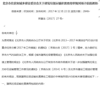 北京拆除多少钱一平米（北京房屋拆迁补偿标准） 钢结构异形设计 第4张