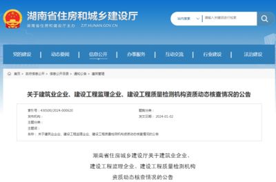天津建筑行业检测机构名单（天津建筑安全检测机构） 结构地下室设计 第4张