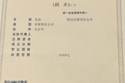 北京有资质的拆除公司名单(北京拆除公司价格对比分析北京拆除公司价格对比分析) 北京加固施工 第1张 北京有资质的拆除公司名单(北京拆除公司价格对比分析北京拆除公司价格对比分析) 北京加固施工 第1张