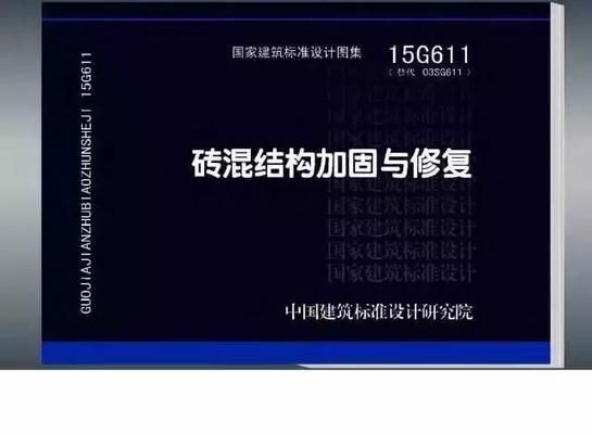 砖混结构加固与修复的区别在哪（砖混结构加固与修复） 钢结构有限元分析设计 第4张