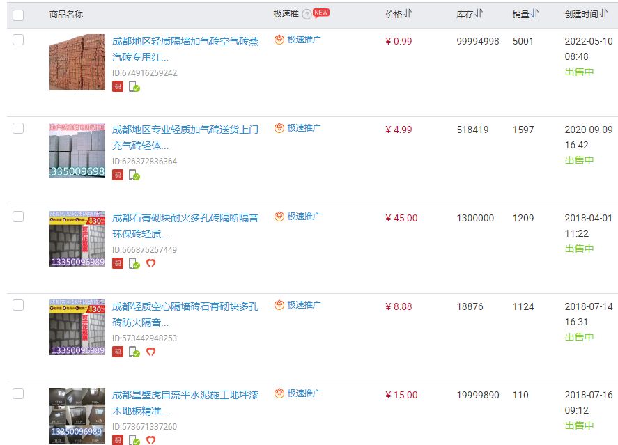 用红砖隔墙多少一平（红砖隔墙价格大致在50元至100元一平方米之间） 结构框架设计 第3张
