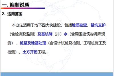 基坑监测管理办法(基坑监测技术最新进展基坑监测技术最新进展) 结构砌体设计 第4张 基坑监测管理办法(基坑监测技术最新进展基坑监测技术最新进展) 结构砌体设计 第4张