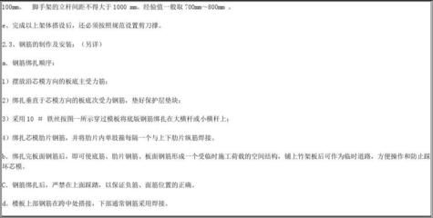 空心楼盖施工方法 钢结构有限元分析设计 第1张