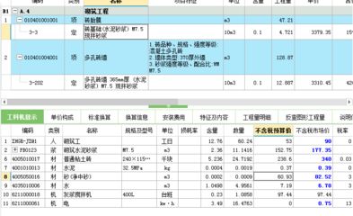 北京砌墙定额多少钱 建筑消防设计 第2张 北京砌墙定额多少钱 建筑消防设计 第2张