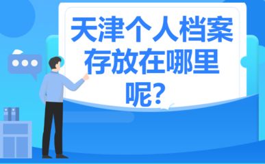 北京外企员工档案存放机构(北京外企员工的档案存放机构) 钢结构桁架施工 第4张 北京外企员工档案存放机构(北京外企员工的档案存放机构) 钢结构桁架施工 第4张