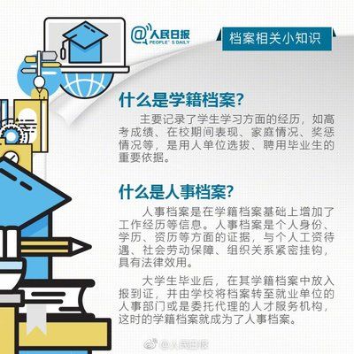 北京外企员工档案存放机构(北京外企员工的档案存放机构) 钢结构桁架施工 第5张 北京外企员工档案存放机构(北京外企员工的档案存放机构) 钢结构桁架施工 第5张