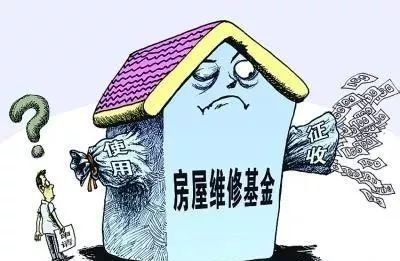 咸阳市房屋大修基金收费标准 结构工业装备设计 第3张
