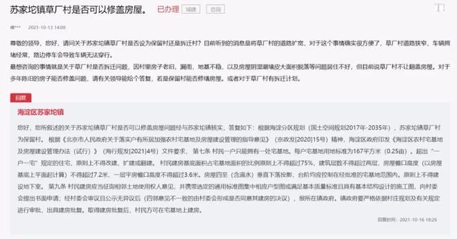 北京市房屋修缮管理规定办法 钢结构桁架施工 第4张 北京市房屋修缮管理规定办法 钢结构桁架施工 第4张