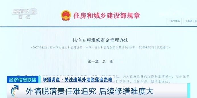 北京市房屋修缮管理规定办法 钢结构桁架施工 第3张 北京市房屋修缮管理规定办法 钢结构桁架施工 第3张