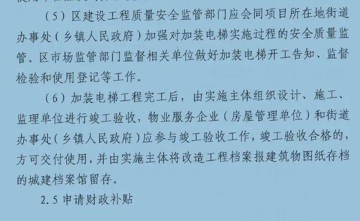 北京市老旧小区改造文件(关于北京市老旧小区改造的相关文件) 装饰家装施工 第5张 北京市老旧小区改造文件(关于北京市老旧小区改造的相关文件) 装饰家装施工 第5张