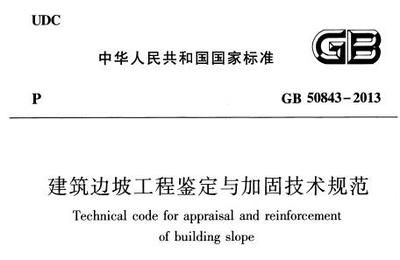 楼层空心板加固规范标准最新(关于楼层空心板加固的规范标准) 北京加固设计 第4张 楼层空心板加固规范标准最新(关于楼层空心板加固的规范标准) 北京加固设计 第4张